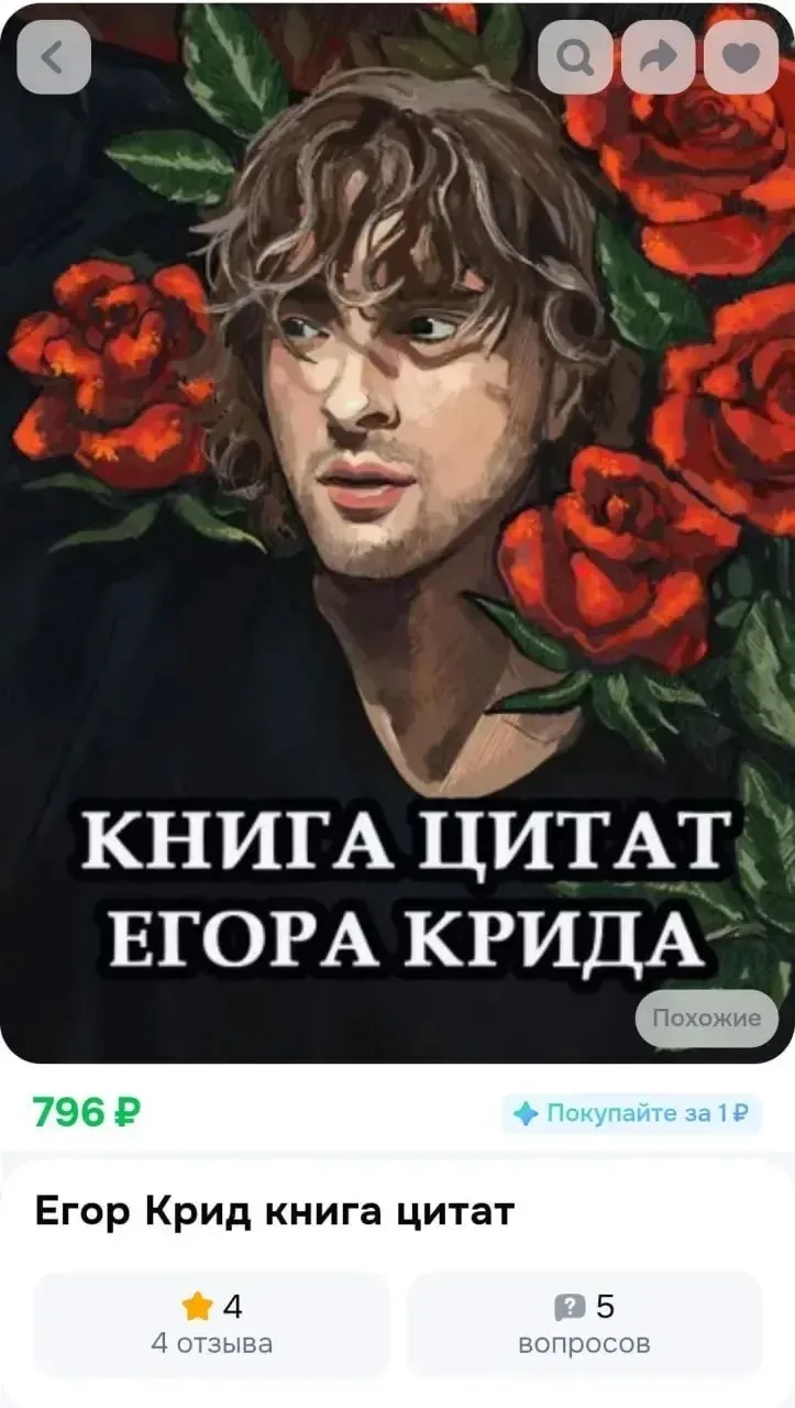 Изображение 2 к публикации «РуТренды»