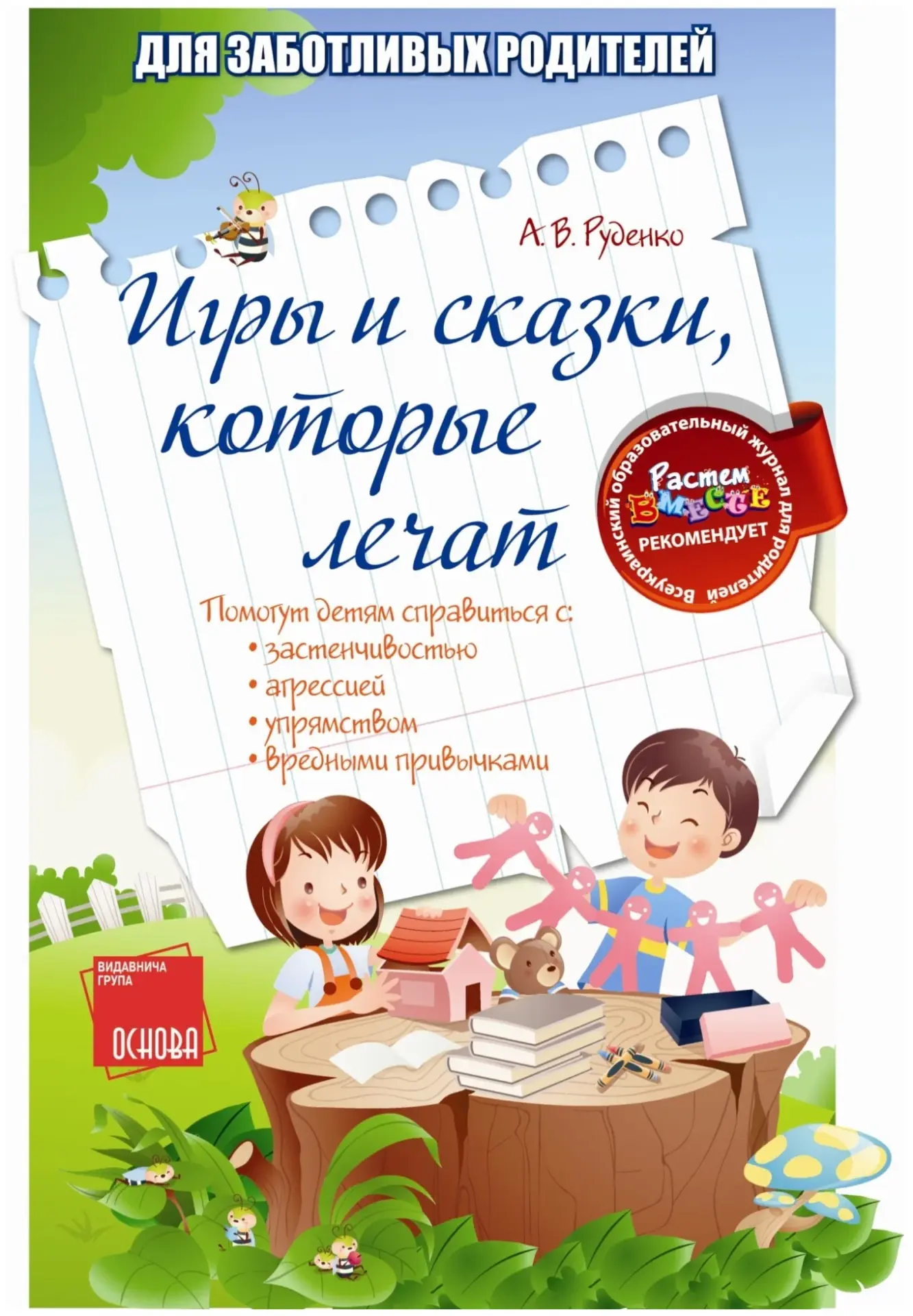 Книги для родителей 📚