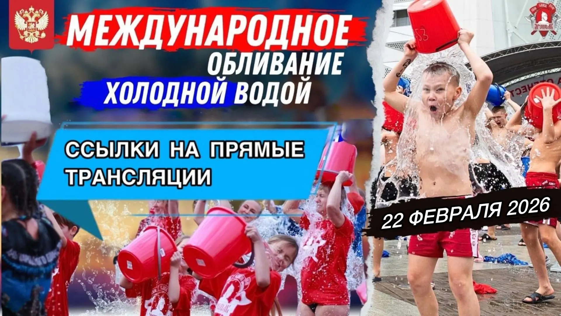 НАПРАВЛЯЕМ ССЫЛКИ НА ПРЯМЫЕ ТРАНСЛЯЦИИ