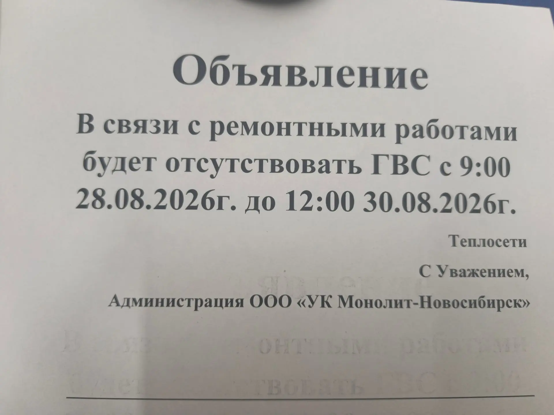 Ул. Дуси Ковальчук, д. 71, ул. Парковая, д. 7, ул. Тимирязева, д. 2в