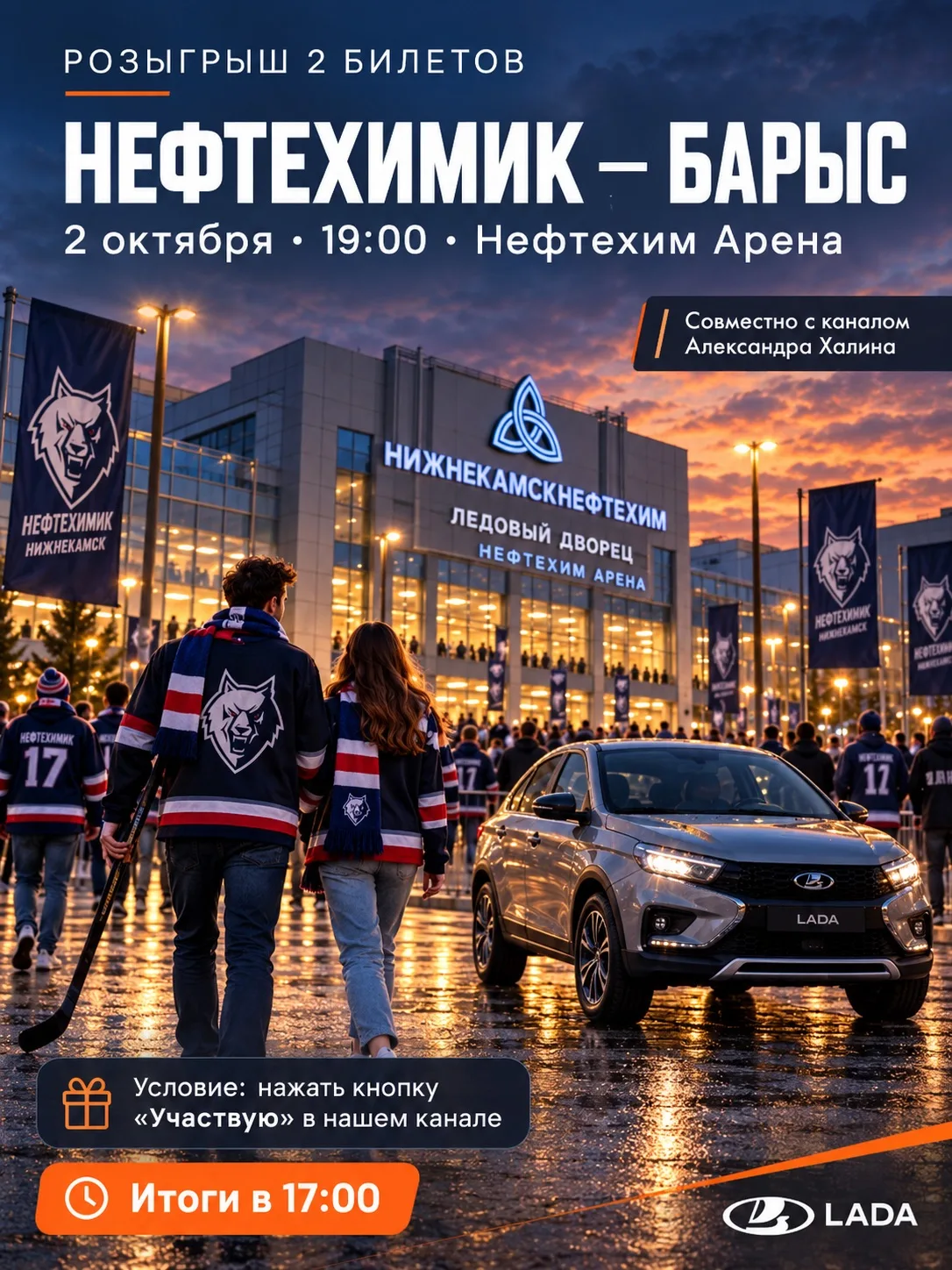 🎉 Итоги розыгрыша ГНК, Канал комментатора