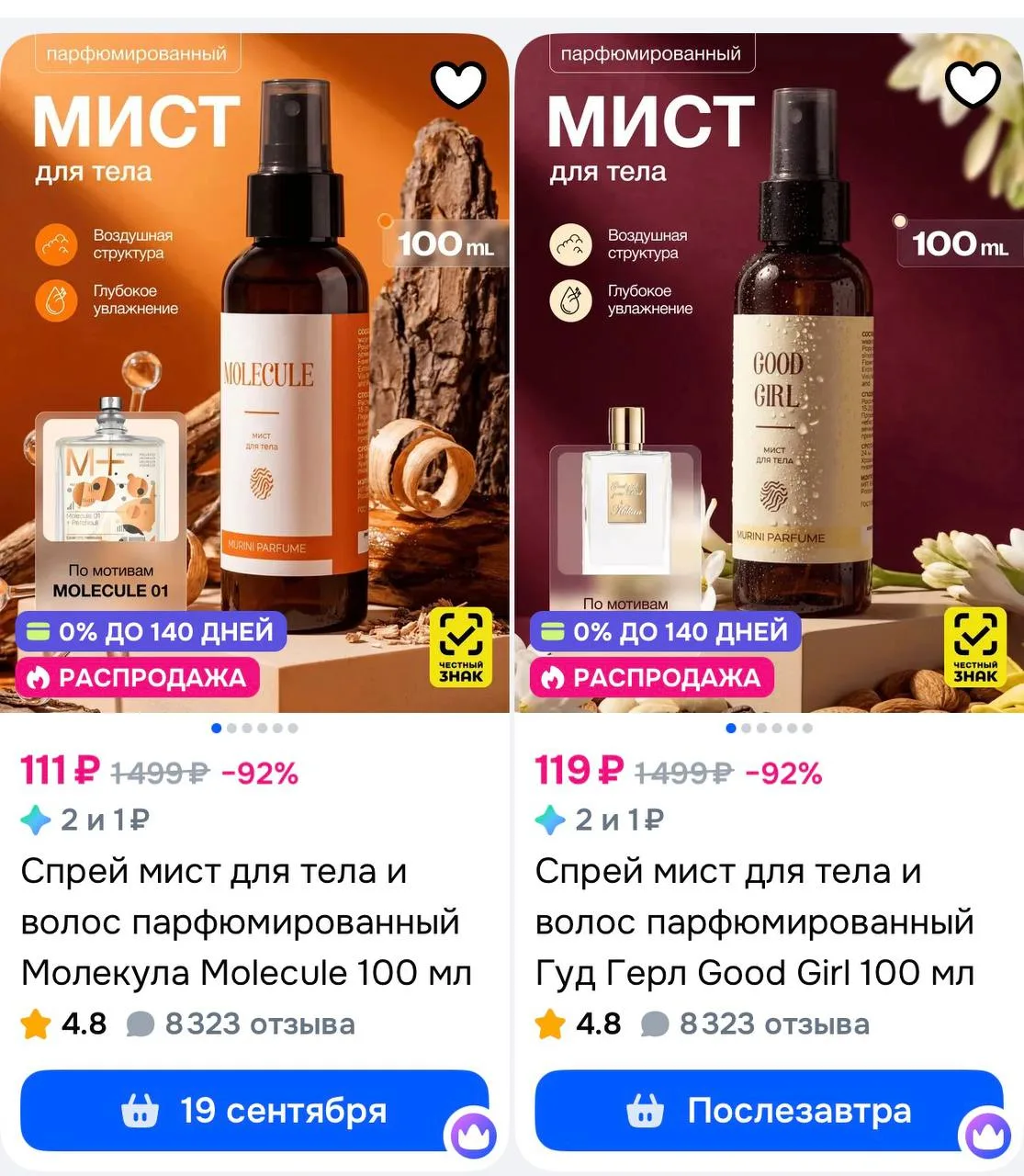 https://ozon.ru/t/v0D3mJN