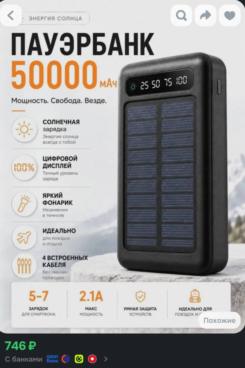 powerbank 50000mah чёрный/Внешний аккумулятор, 50000 мАч, 15 Вт