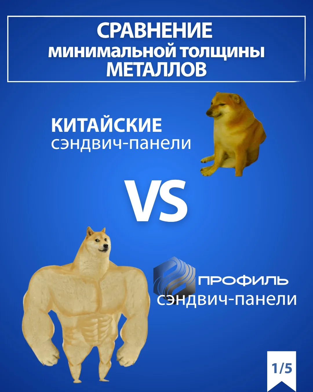 🏗️Снизить стоимость строительства хочется всем. И это нормально.