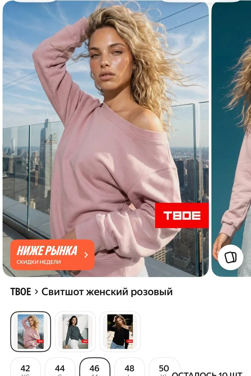 https://market.yandex.ru/cc/AX2Cas?erid=5jtCeReNx12oajzgVRkiohQ