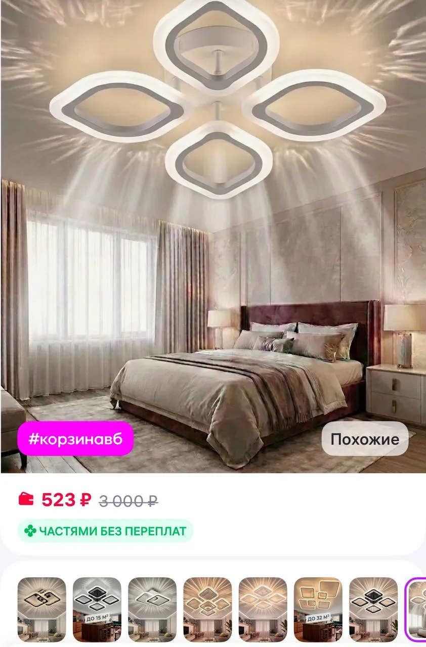 LEDCITY Люстра потолочная светодиодная на кухню в спальню для зала