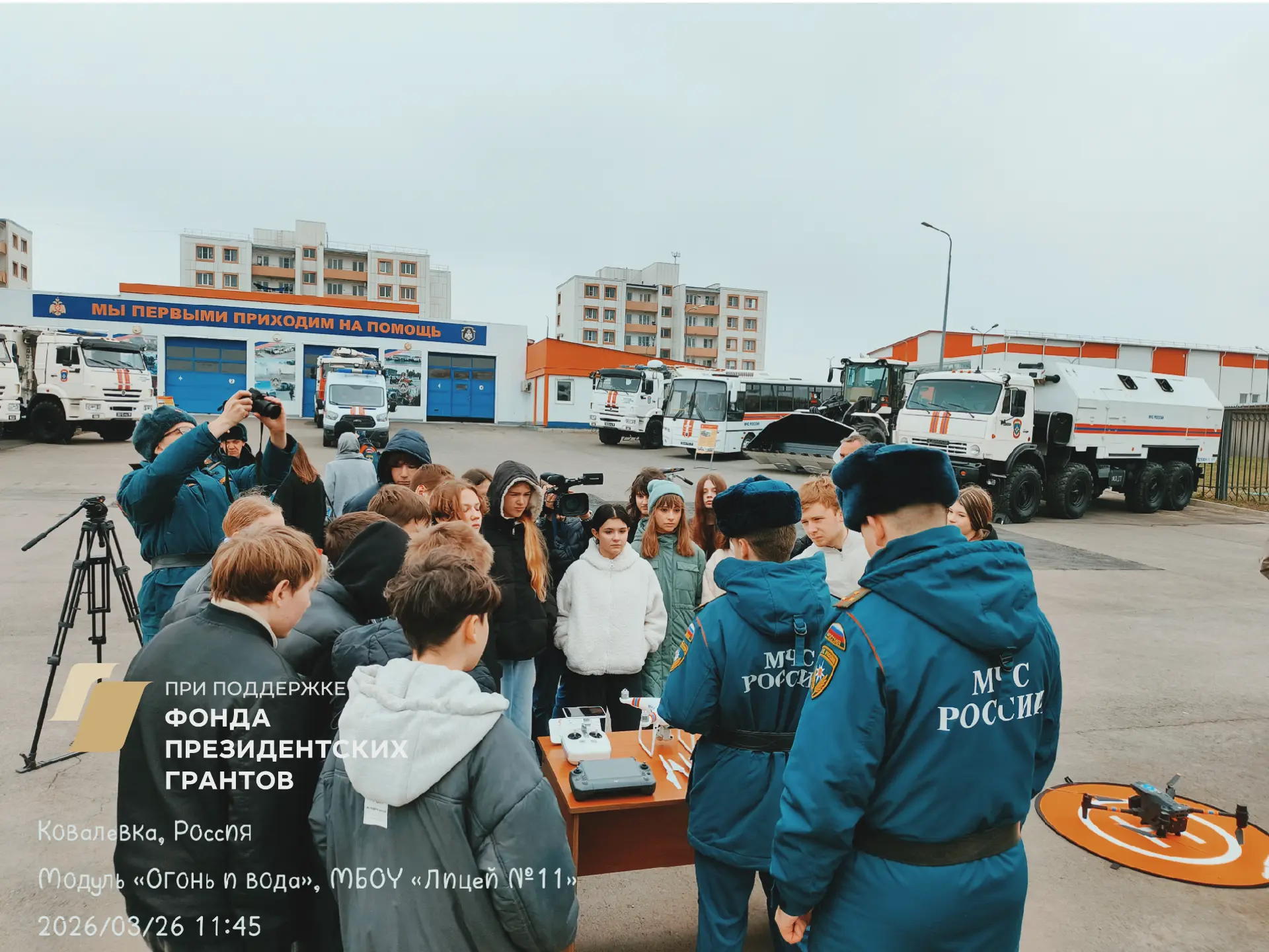 🧯 154 учащихся