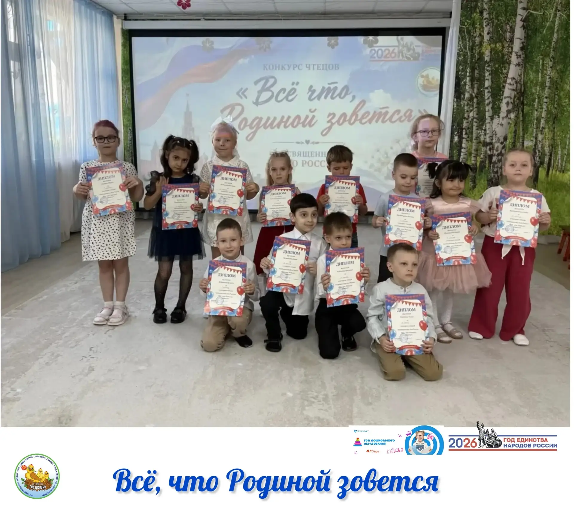 🇷🇺✨ В преддверии Дня России в нашем саду прошел праздничный конкурс чтецов. Это был по-настоящему 