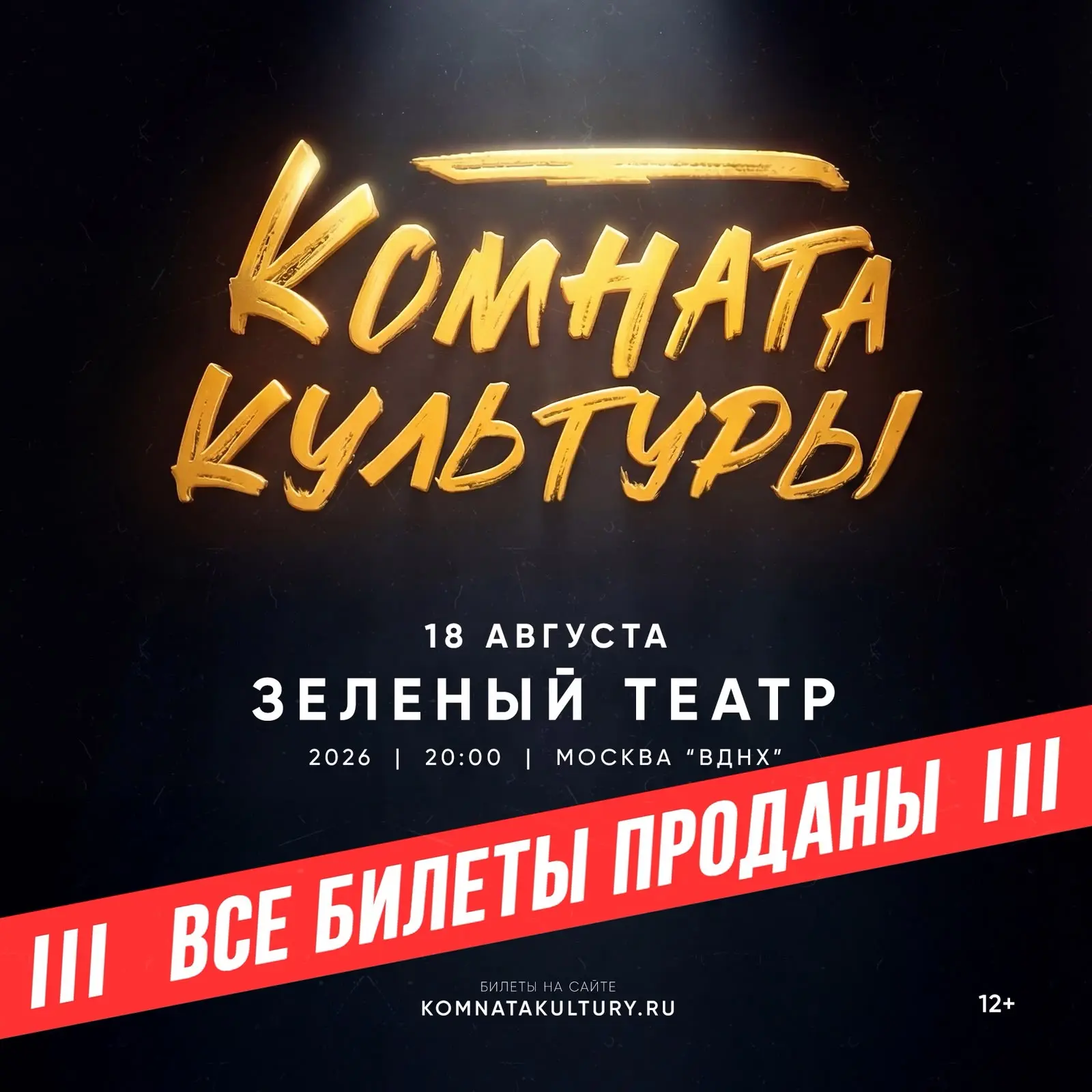 Москва, собрались 💛 любим вас