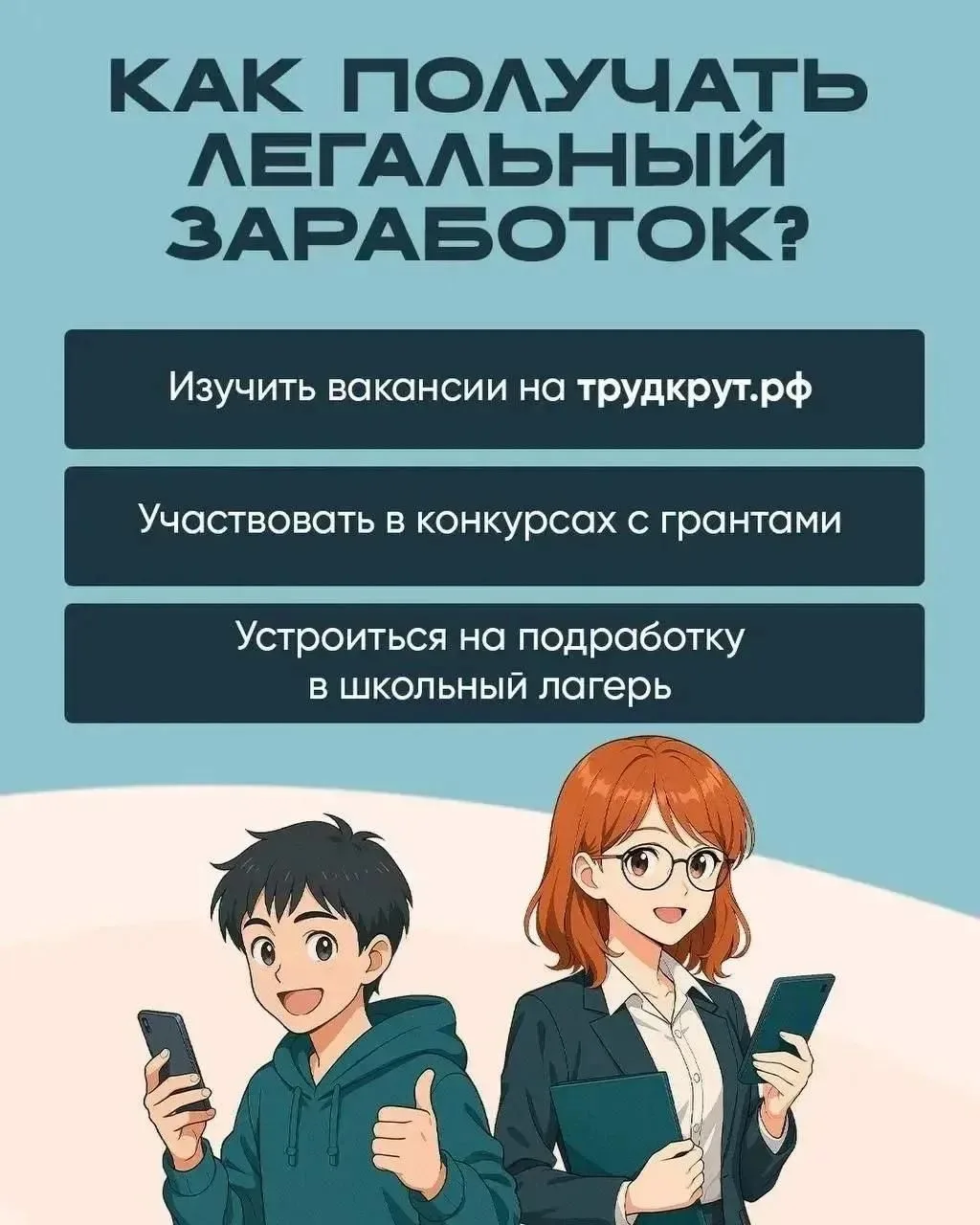 Внимание, важная информация!
 
Школьники, студенты техникумов, колледжей и вузов, педагоги и родител