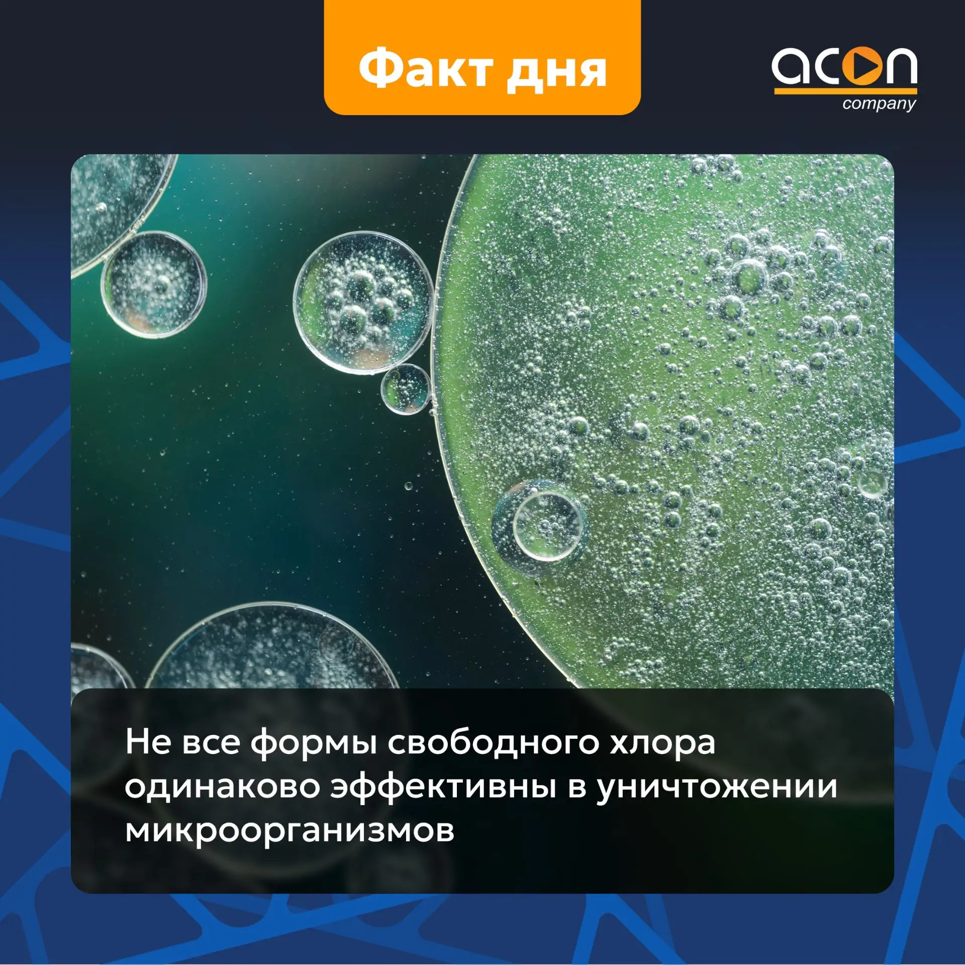 🔵 В практике водоподготовки часто ориентируются только на общий показатель свободного ...