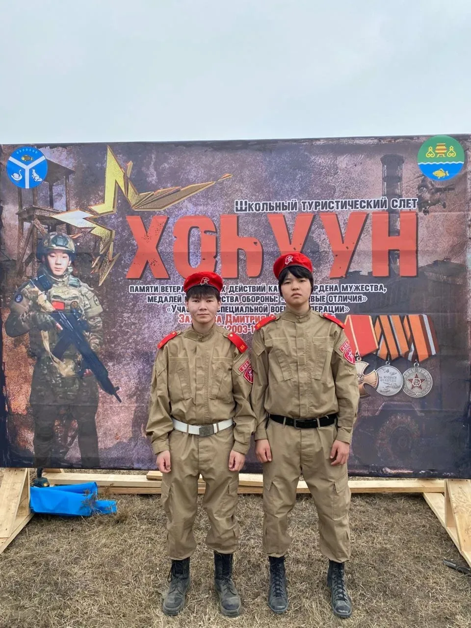 🙌Сердечная благодарность всем, кто поддержал наш слет «ХоҺуун»! 
    
    Этот памятный туристическ
