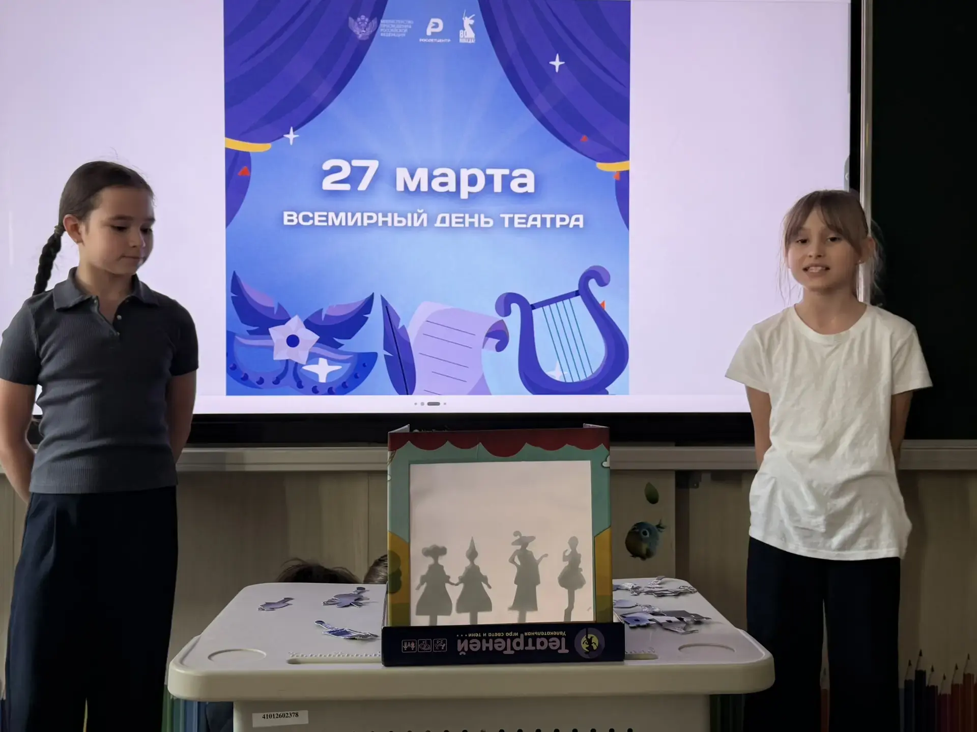 ✨ Магия театра в 3П классе! ✨  Сегодня, 27 марта, в Международный день театра, один из кабинетов наш