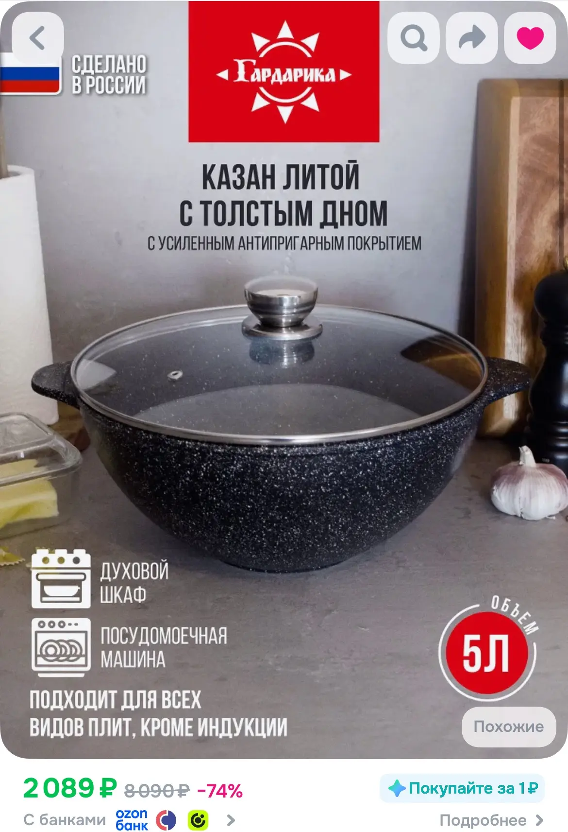 Большой литой казан с толстым дном