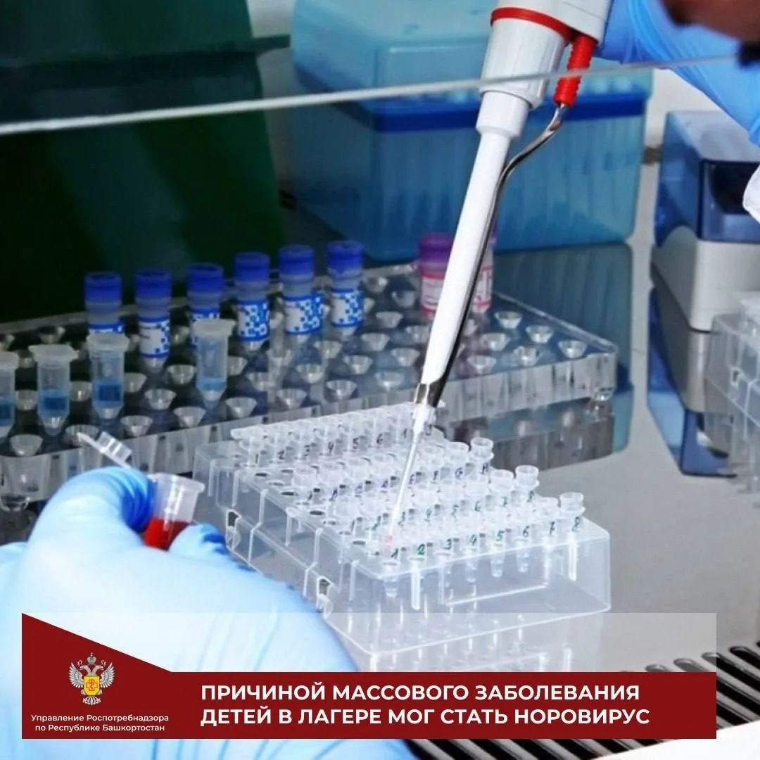 Эпидемиологическое расследование продолжается. По его результатам причиной заболевания ...