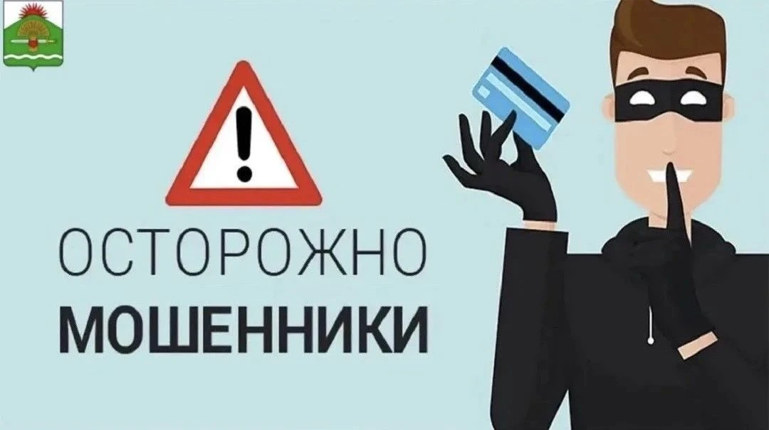 🚨 Осторожно: мошенническая схема!