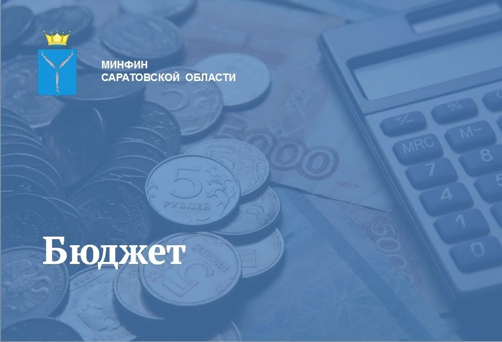 Саратовской области спишут 2 млрд рублей долга по бюджетному кредиту

Сегодня Правительством РФ прин