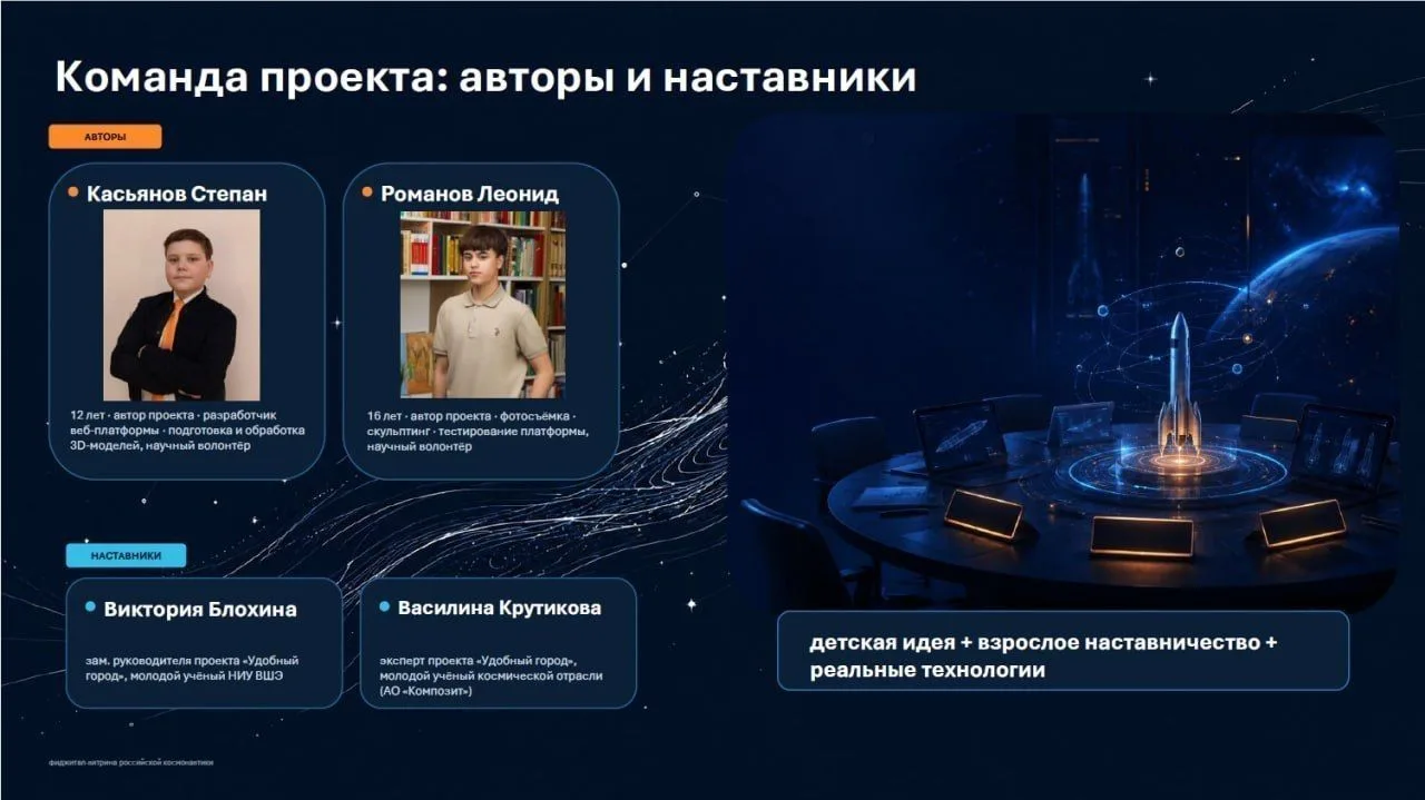 Школьники из Королёва вышли в финал Всероссийской премии «ШУМ»