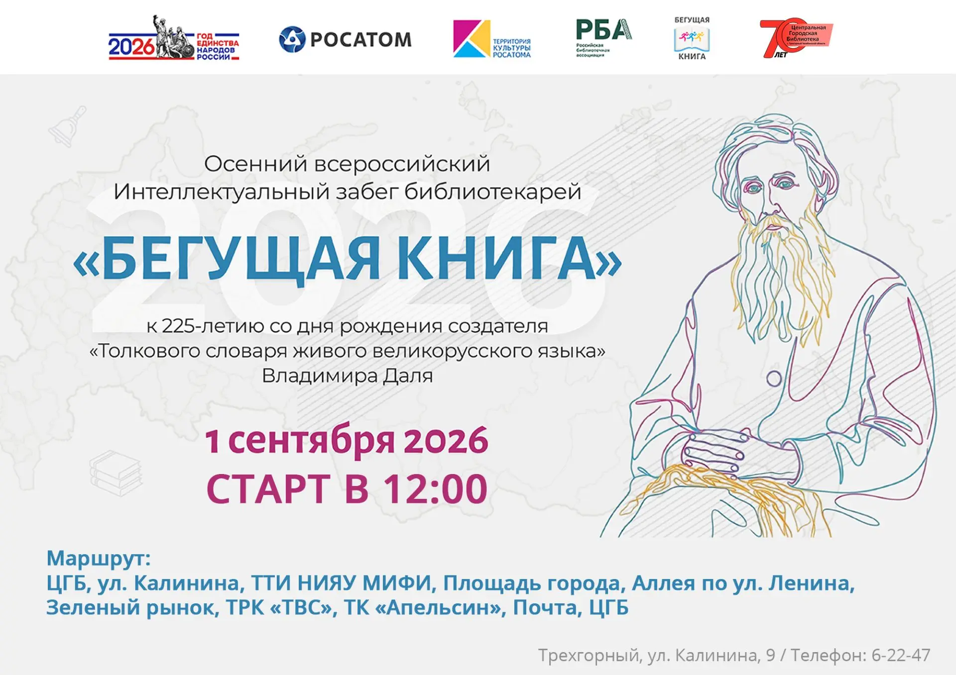 Лето подходит к концу, а это значит, что совсем скоро мы снова встретимся с вами на ули...