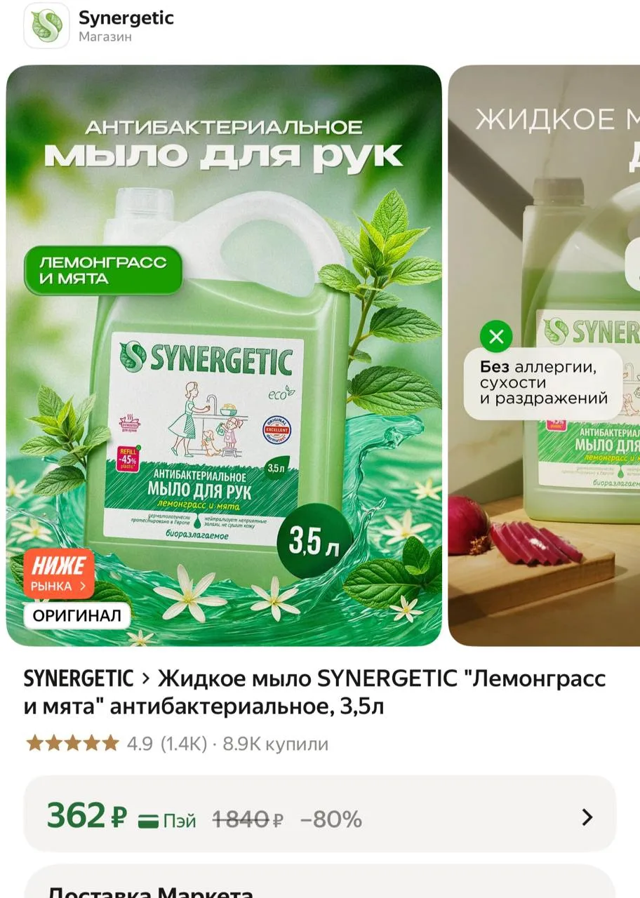 Быстро