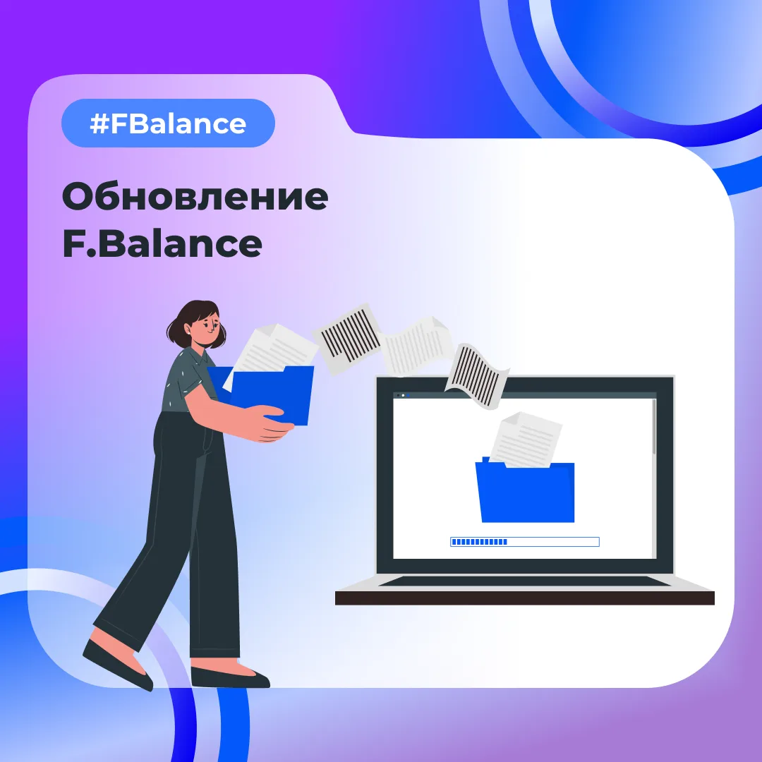 Faktura.ru выпустила обновление версии интернет-банка для частных клиентов.