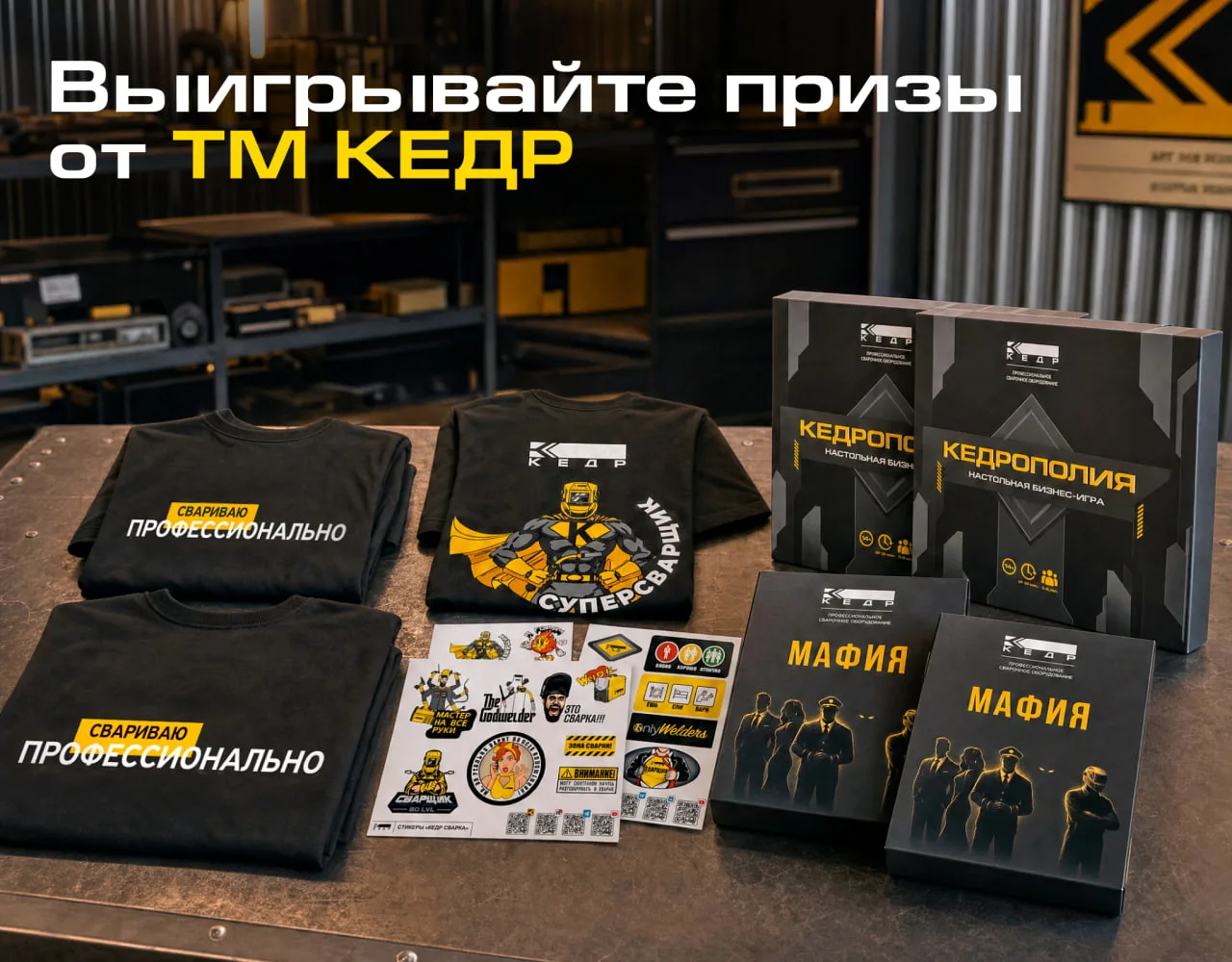Розыгрыш призов среди подписчиков сообщества КЕДР
Сегодня ТМ КЕДР исполнилось 20 лет. В честь этой д