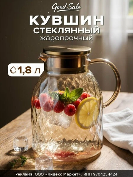 🥤Кувшин для воды Good Sale, термостойкий, с крышкой, для горячих напитков, 1800 мл
