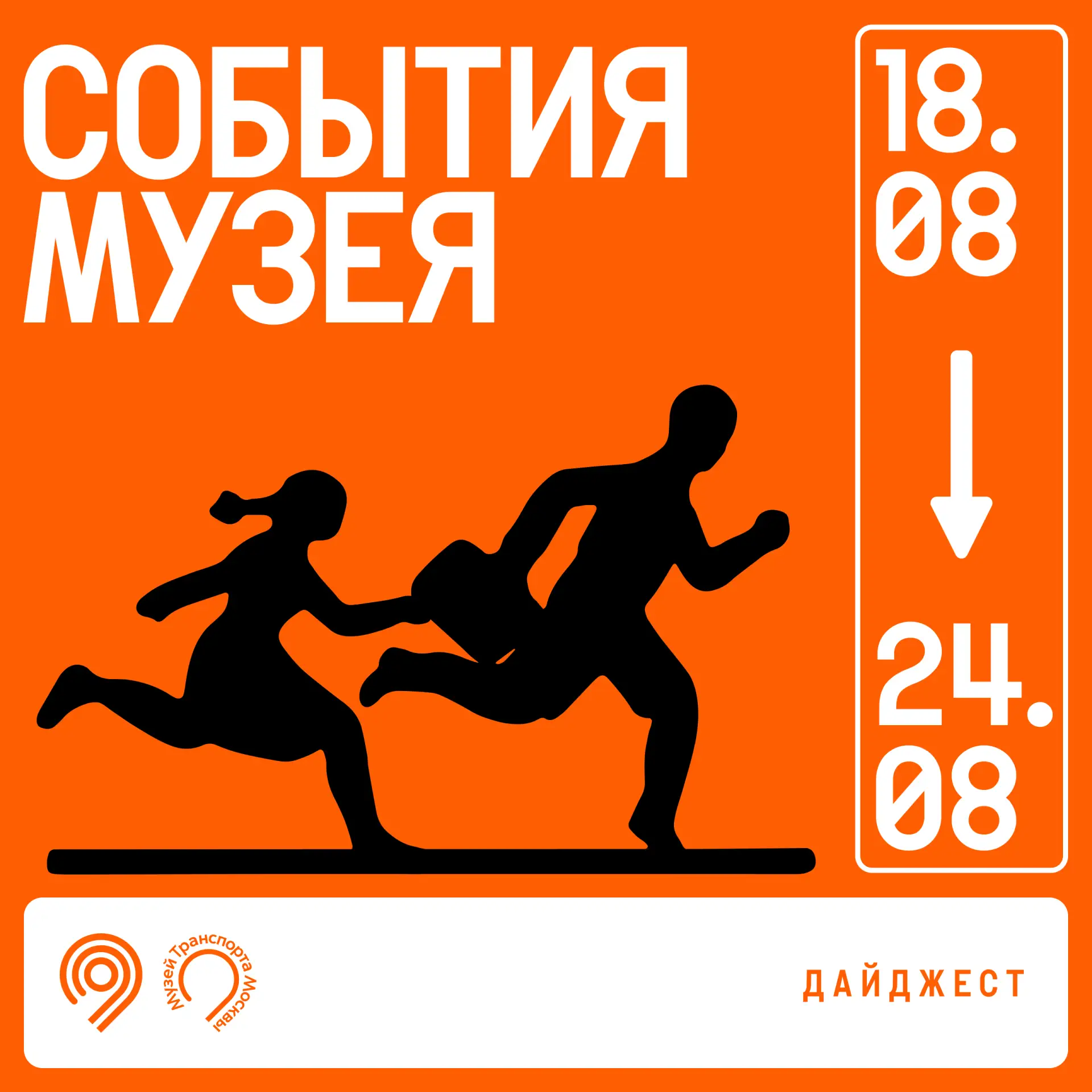 Пока ждете билеты на Канье, делимся музейным дайджестом: