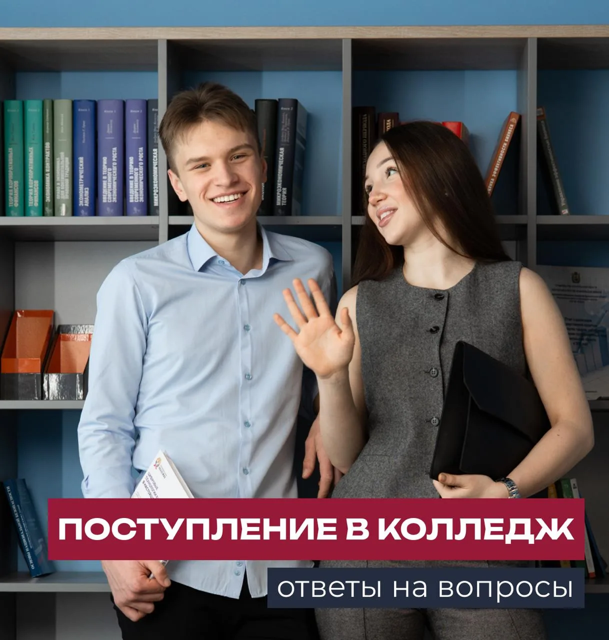 Делимся ответами на самые популярные вопросы абитуриентов Колледжа