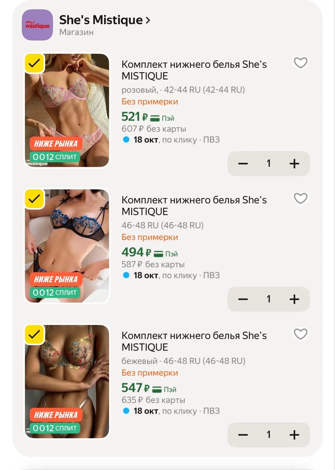Яндекс Маркет