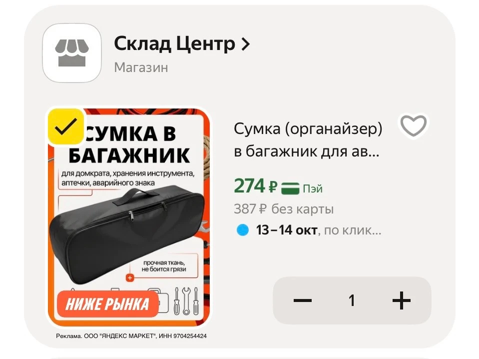 Сумка (органайзер) в багажник для автомобиля для набора автомобилиста; сумка для инстру...