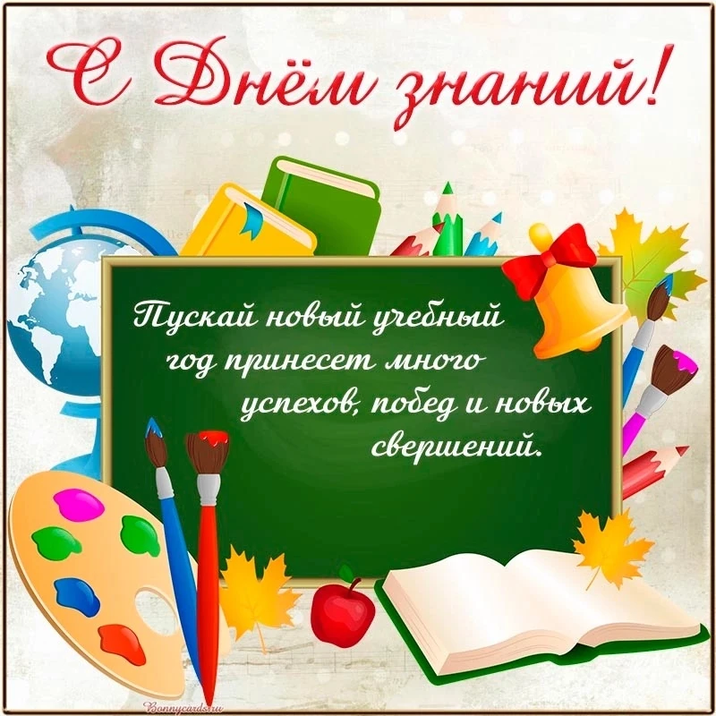 Уважаемые руководители!