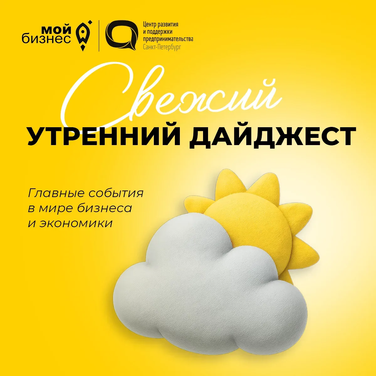 🚀 Дайджест новостей экономики и бизнеса на утро среды

🔸 В закон об ИИ предложили добавить защиту 