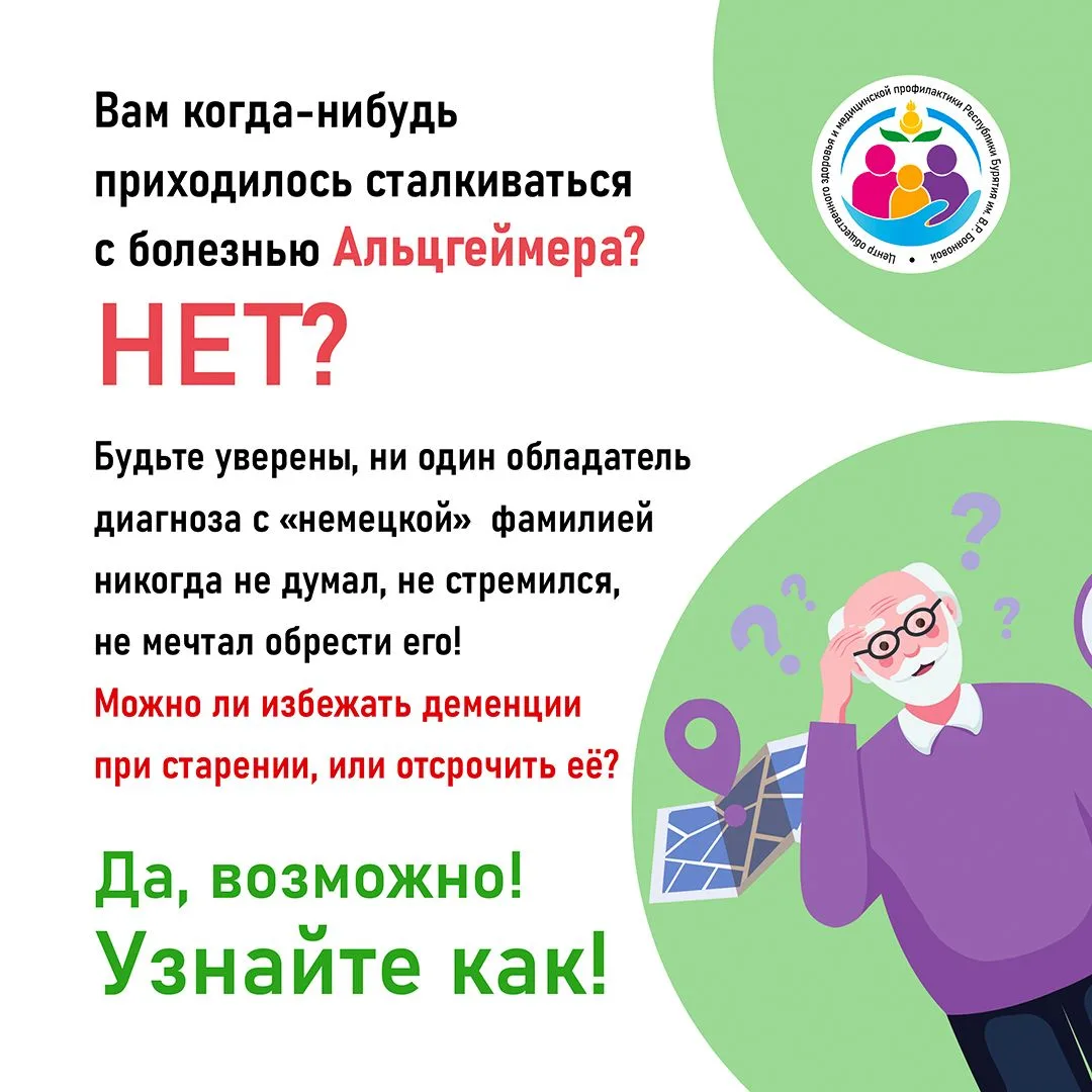 🏥Забывать имена близких, теряться в знакомых местах, переставать узнавать родных… Так выглядит мир 