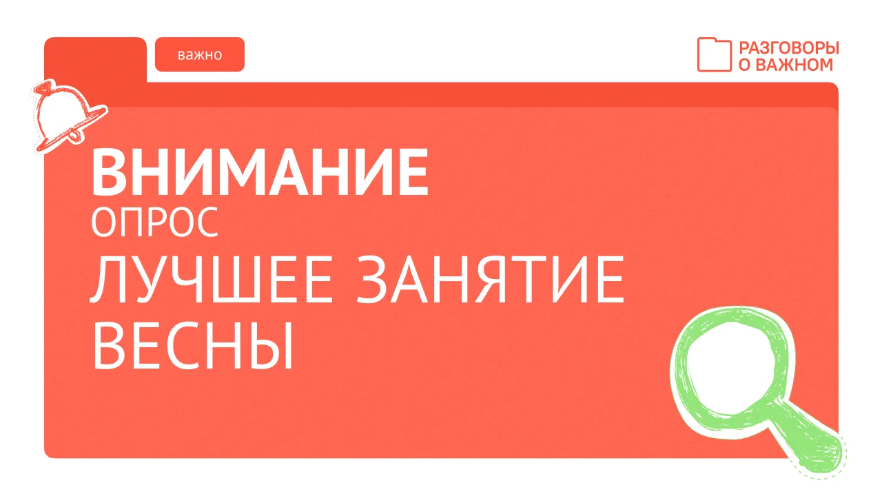 ❗️Внимание, опрос❗️