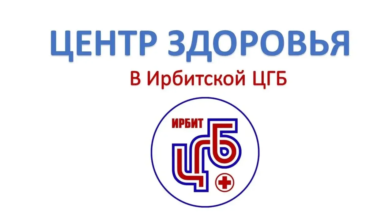 🙌Ваше здоровье – в ваших руках!