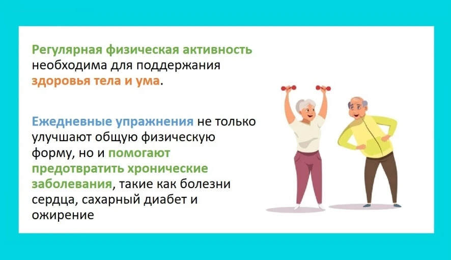 Зачем нужны физические упражнения?
Людям необходима физическая активность по разным причинам, из них