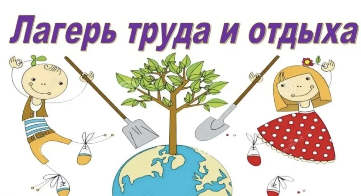 ‼ ВНИМАНИЕ! В период летних каникул для обучающихся МБОУ СОШ №4 им. В.М.Евскина начнет работу:  ☀ Ле