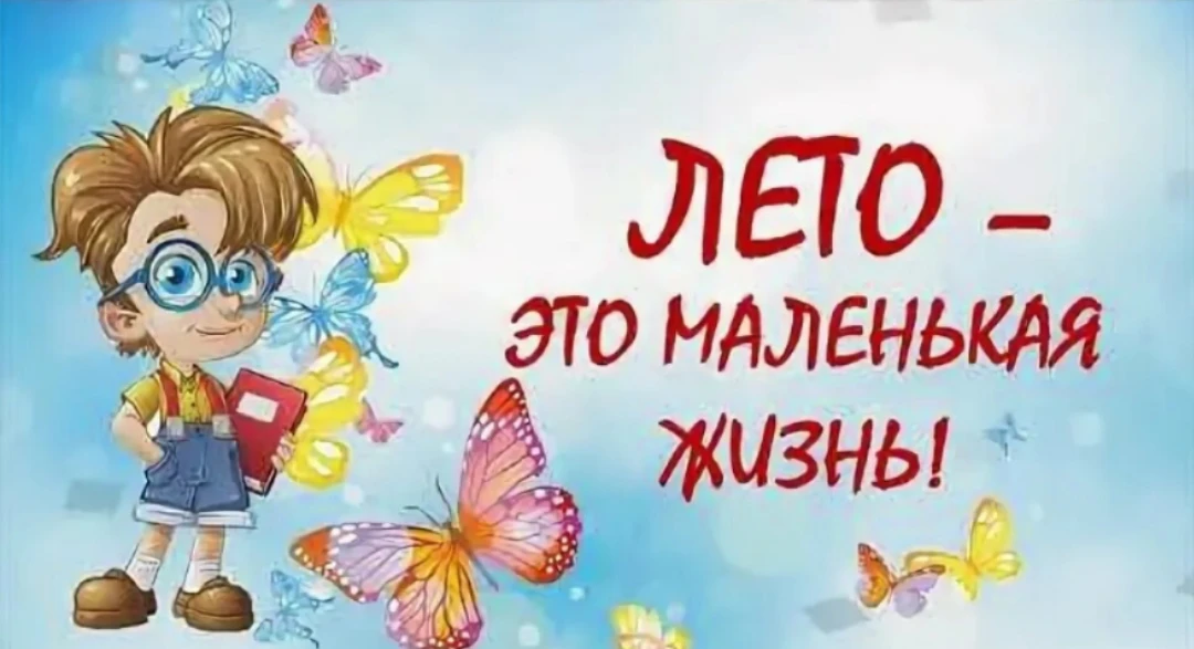 Лето — это маленькая жизнь! И мы прожили её с пользой 🛠️🎨