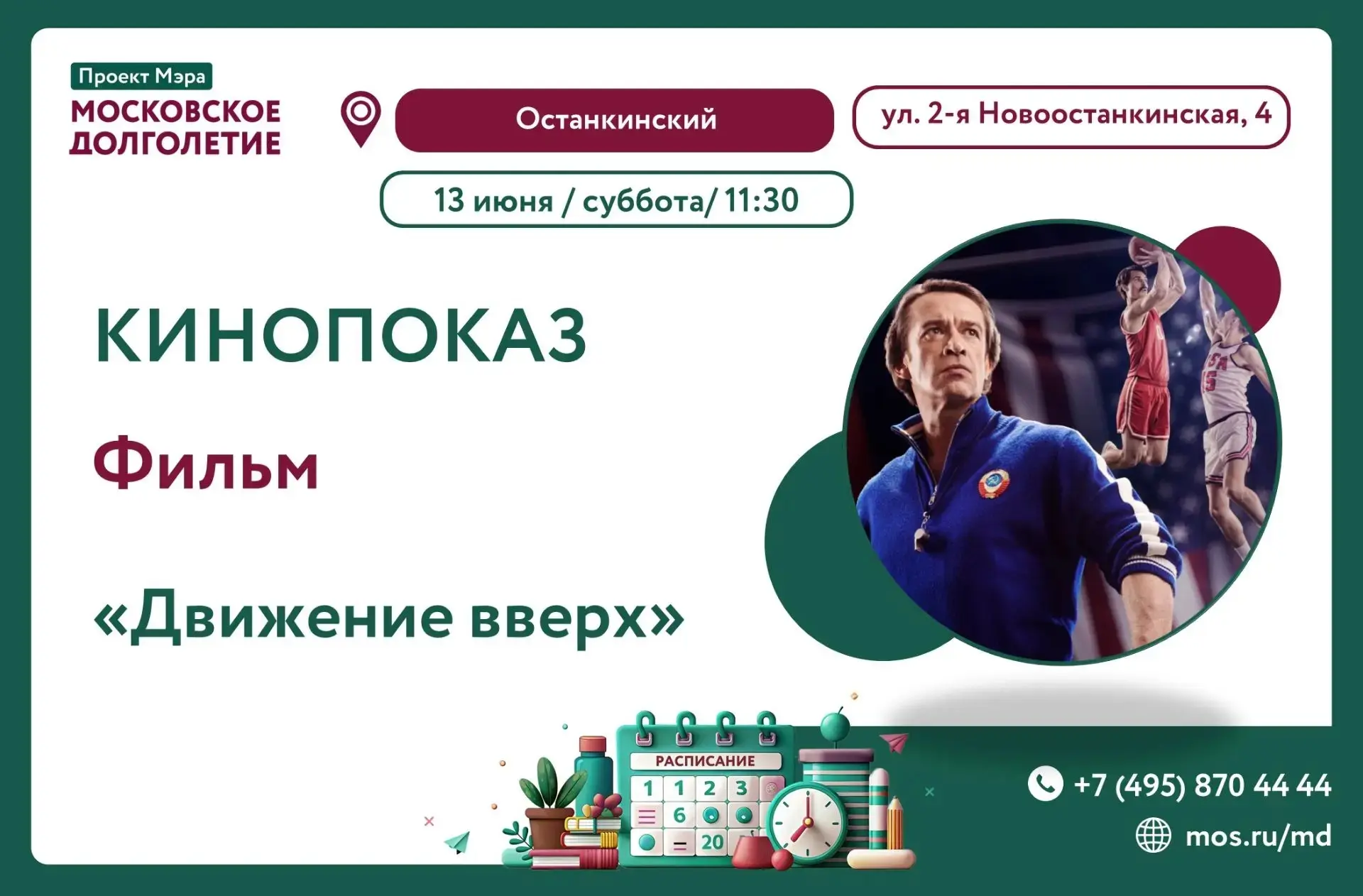 Дорогие друзья!
