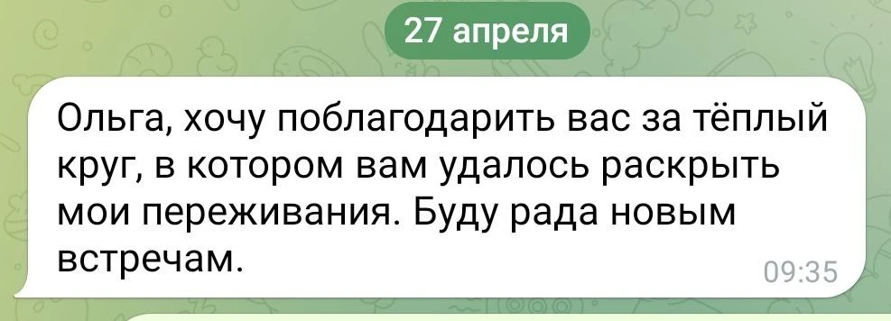 #отзыв_ВсеЛенка_КОО