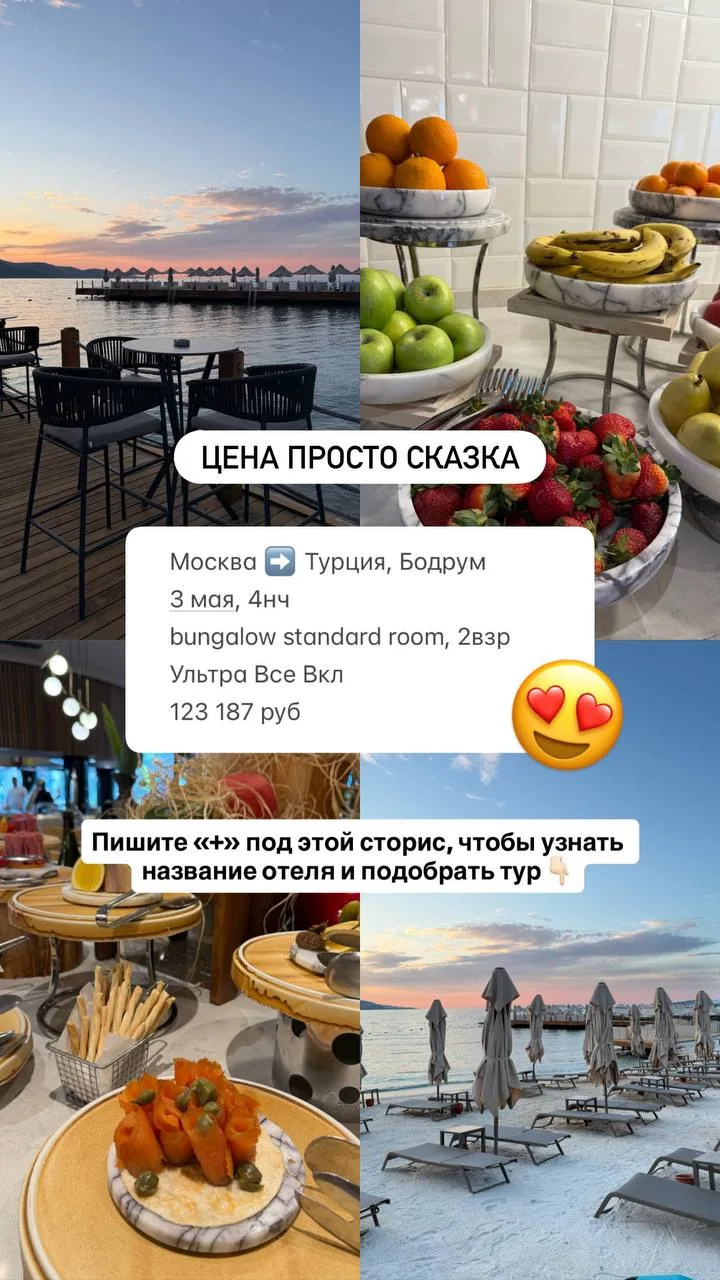 Не знаете куда полететь в мае, чтобы было красиво, комфортно и выгодно?   Отель находится в Бодруме,