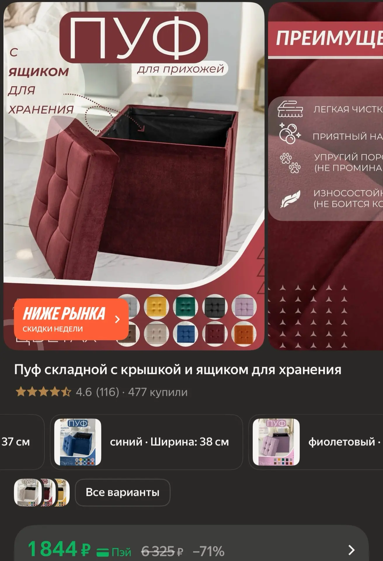 Пуф складной с крышкой и ящиком для хранения, выдерживает вес до 120 кг