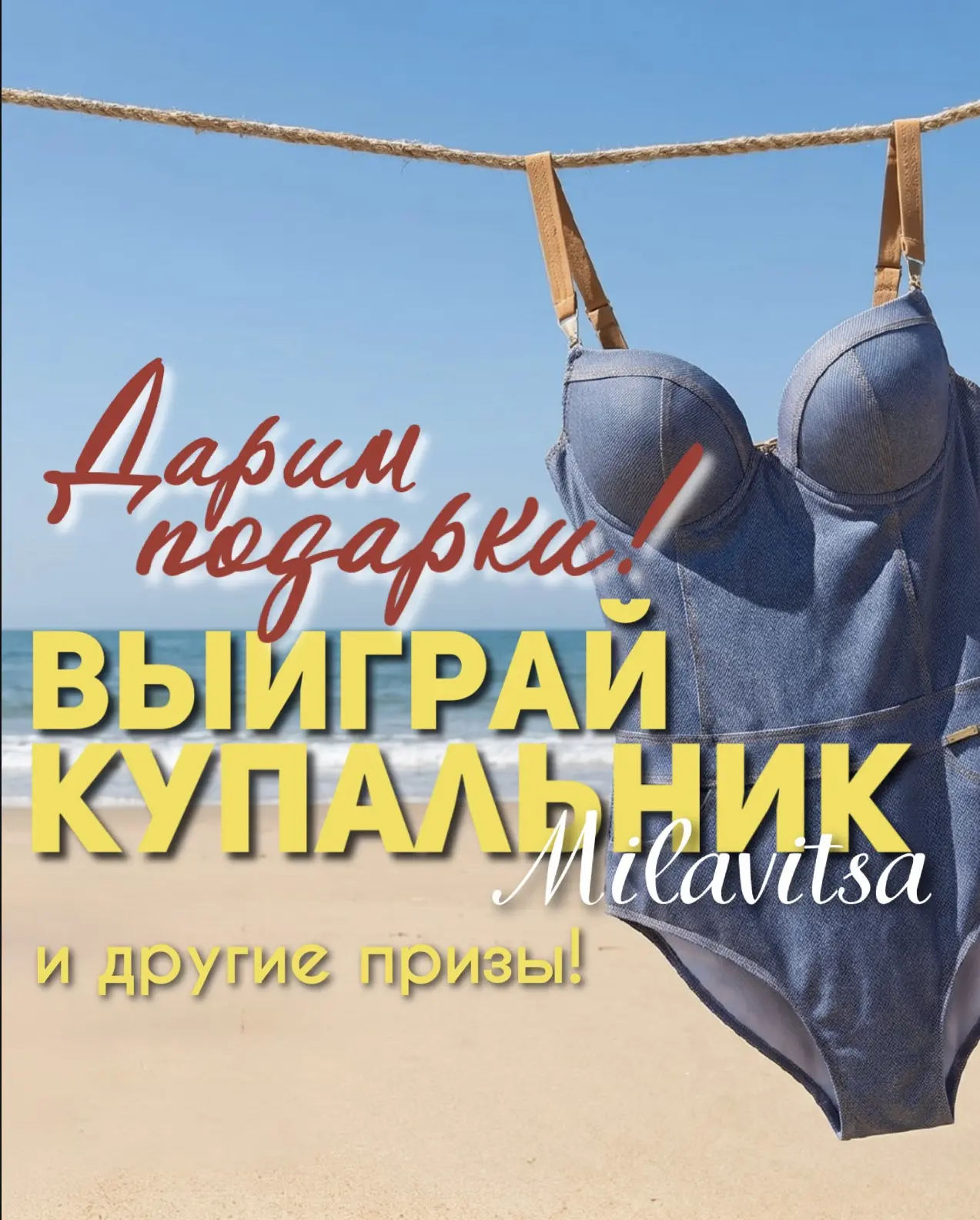 ✨ДАРИМ ПОДАРКИ✨