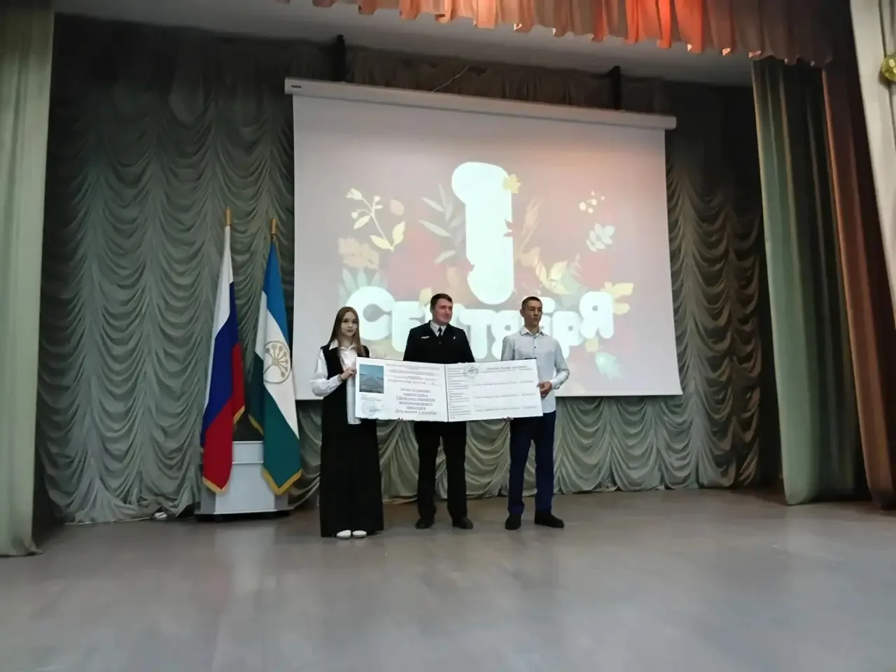 ДЕНЬ ЗНАНИЙ 2026!