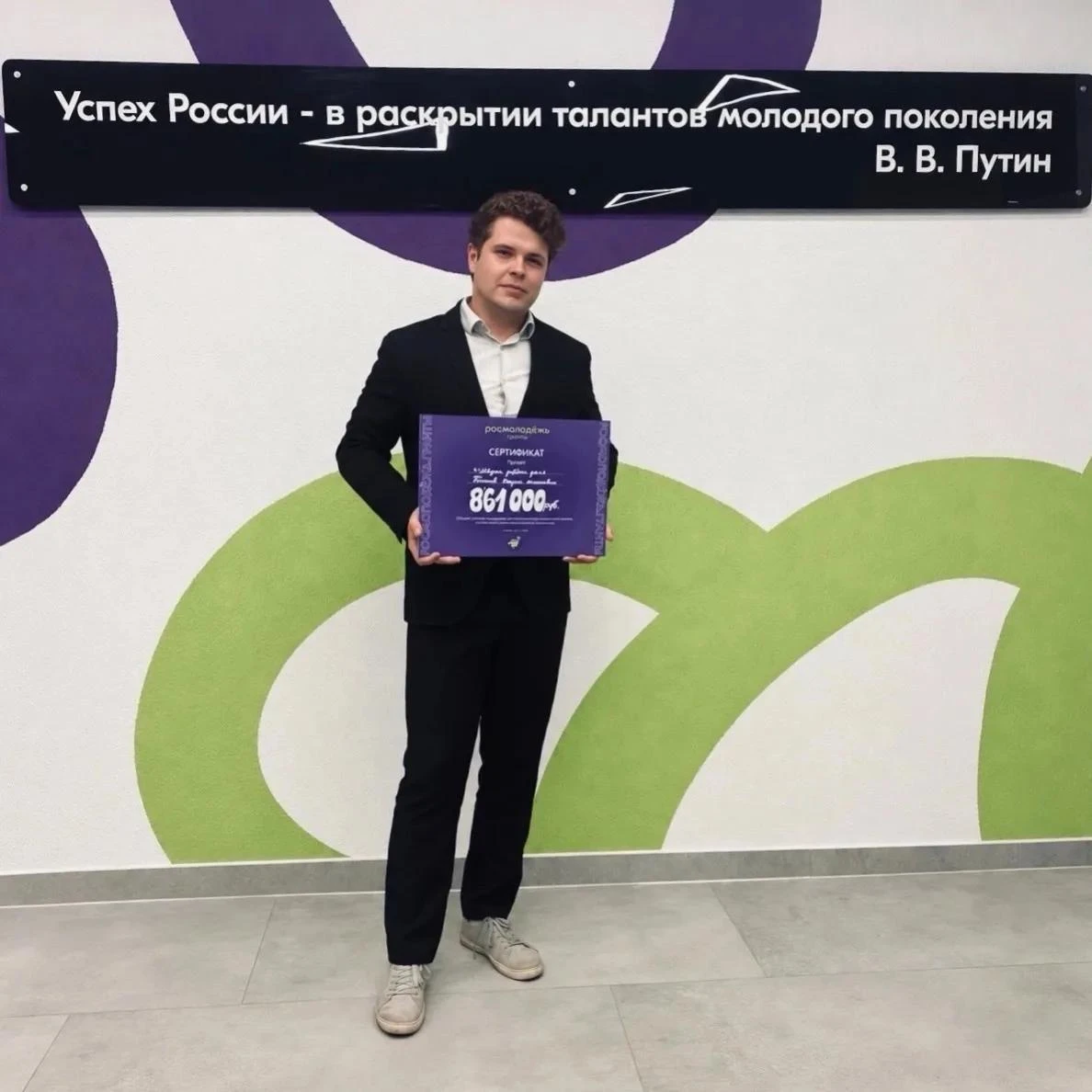 Липчанин Вадим Алексеевич Бочаров стал победителем конкурса «Росмолодёжь. Гранты» 🎉