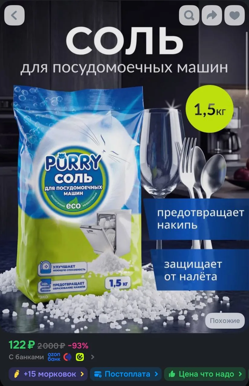 https://ozon.ru/t/IYMqm4N