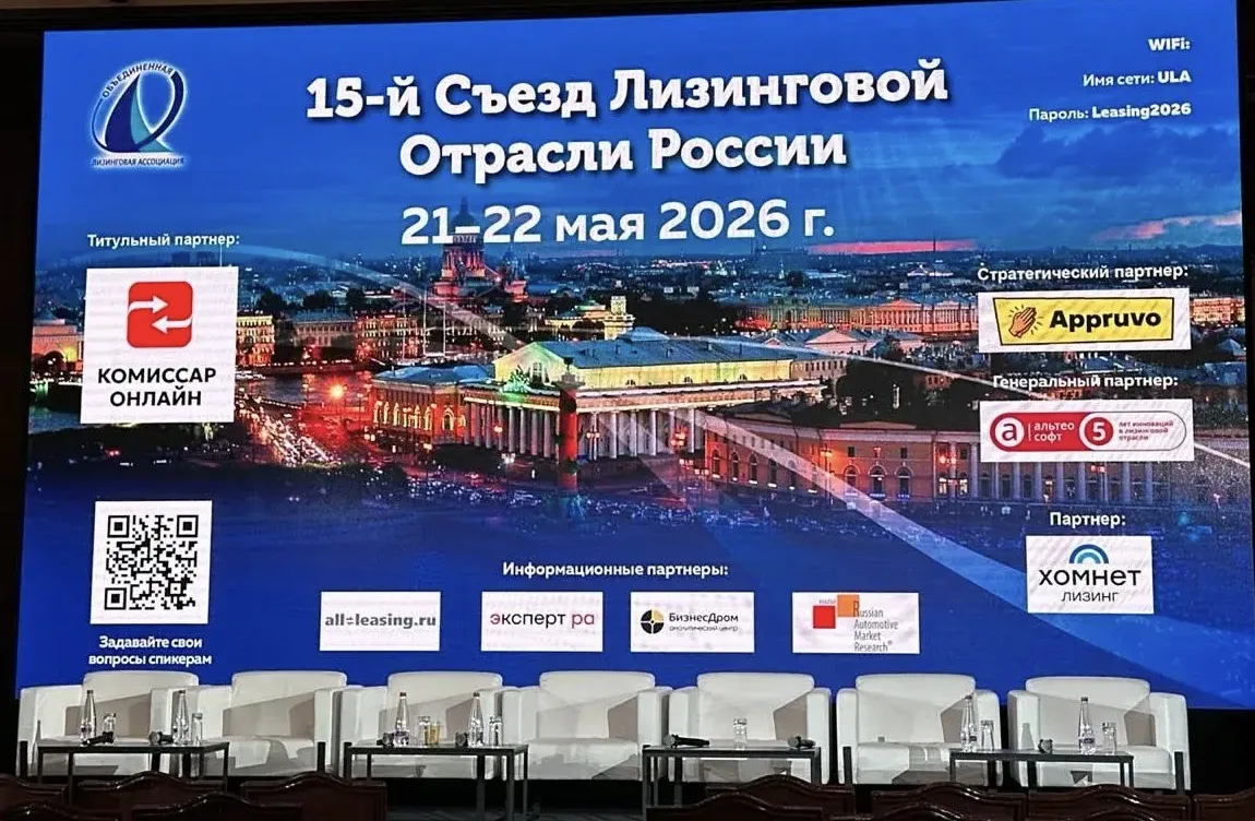 15-й съезд ОЛА: выход на плато и смена парадигмы