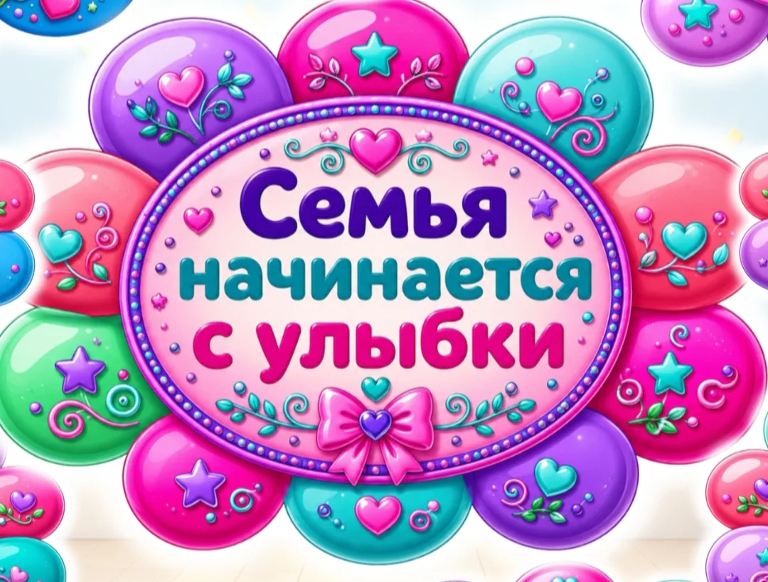 8⃣июля в России отмечают День семьи, любви и верности. 
Праздник посвящён святым Петру и Февронии Му