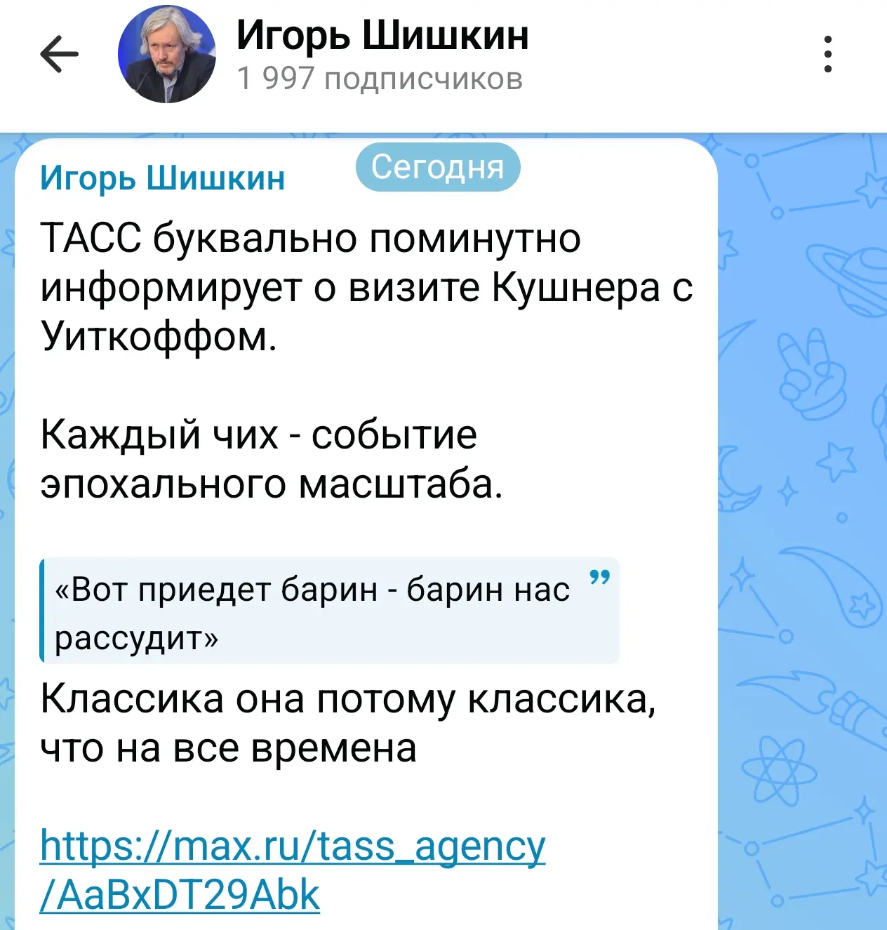 Российские СМИ создают из США образ хозяина